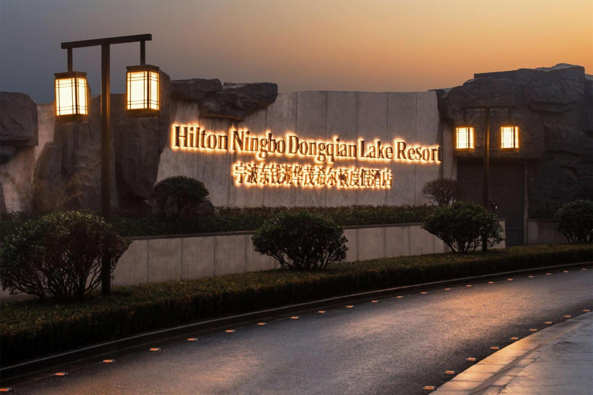 Hilton Ningbo Dongqian Lake Exterior photo